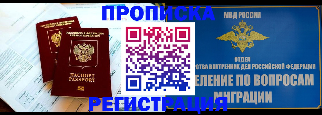 временная регистрация поиск в Нижней Салде