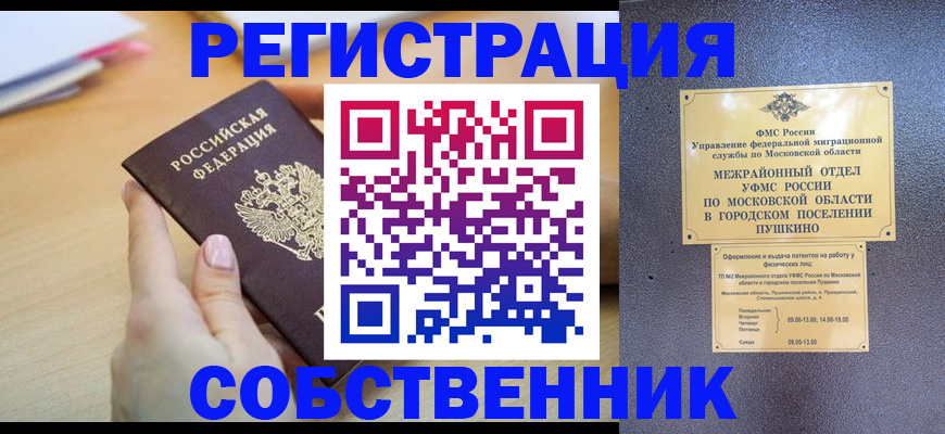 прописка штамп в Нижней Салде