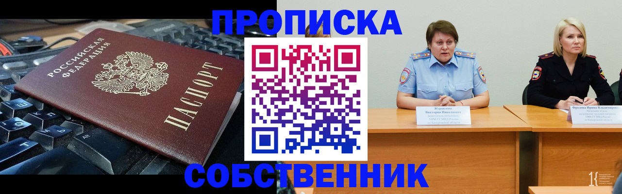 временная регистрация надежно в Нижней Салде