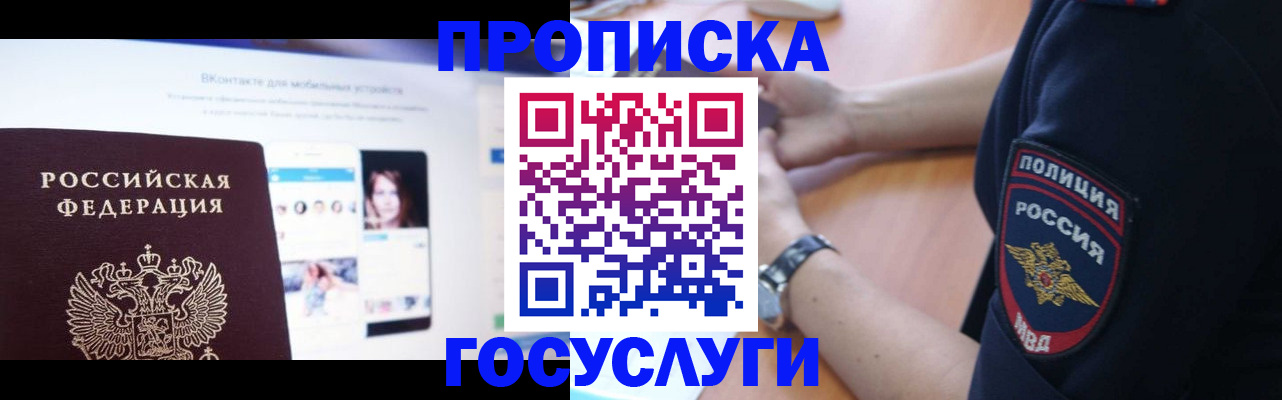 прописка для кредита в Нижней Салде
