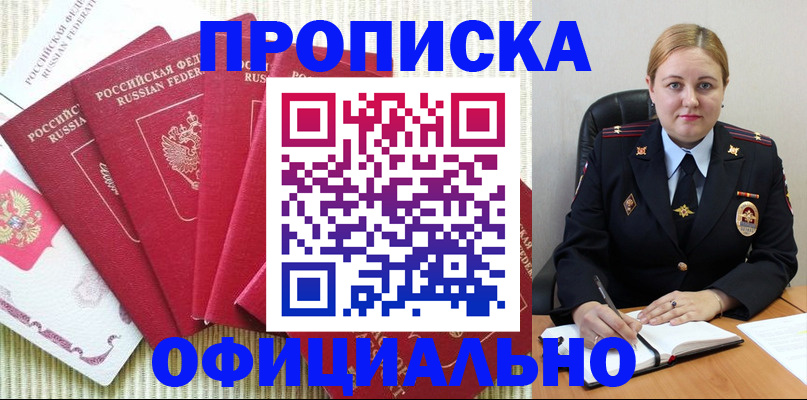 временная регистрация законно в Нижней Салде
