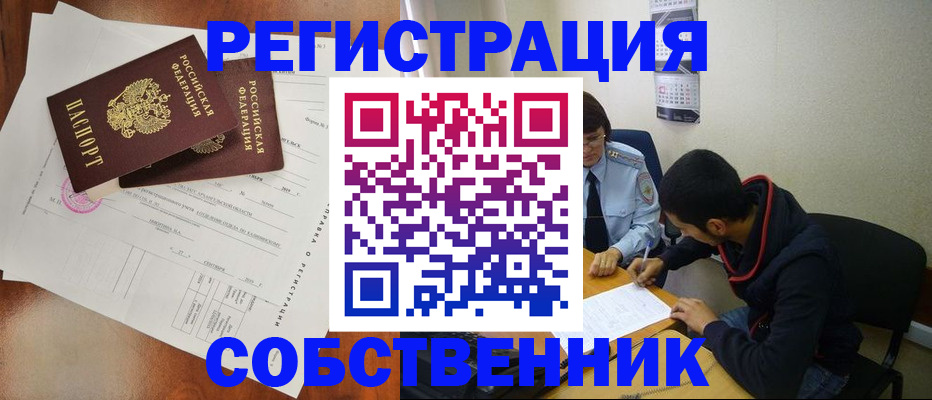 временная регистрация собственник в Нижней Салде