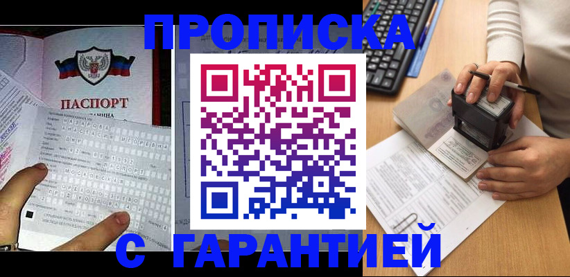 временная регистрация надежно в Нижней Салде