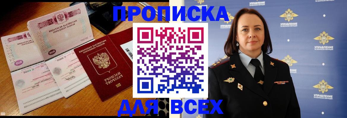 временная регистрация собственник в Нижней Салде